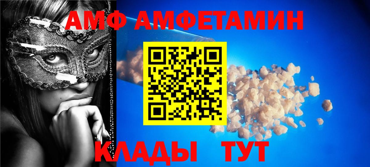 Amphetamine 98% Альметьевск