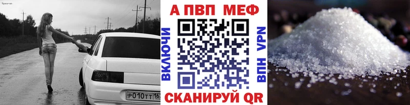 A-PVP мука  Альметьевск 