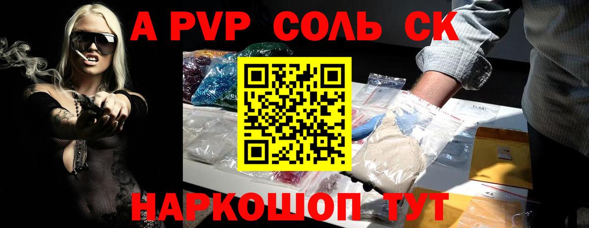 наркошоп  A PVP мука  A PVP СК КРИС  Альметьевск  Вход с VPN  A PVP крисы CK  APVP 