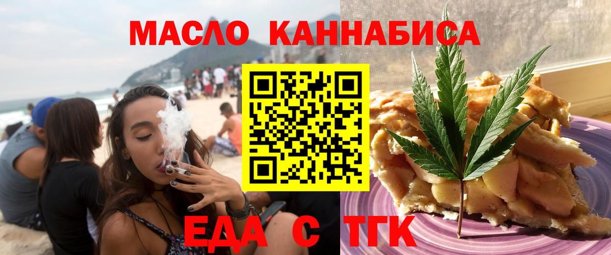Canna-Cookies марихуана  Вход с VPN  Альметьевск 