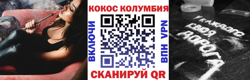 Cocaine VHQ  наркошоп  OMG ТОР  Альметьевск 
