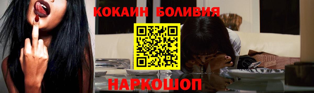 Cocaine Перу Альметьевск