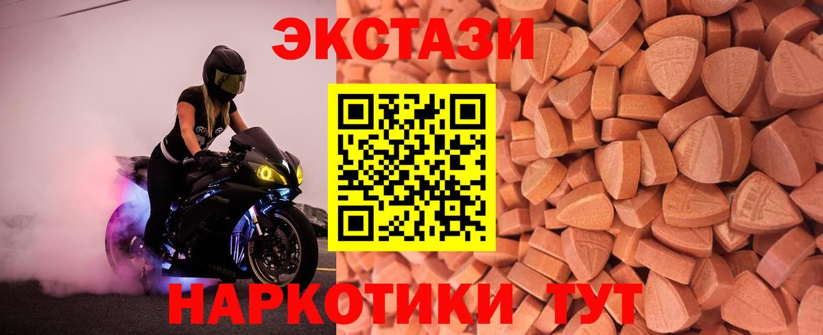 Альметьевск  Ecstasy  Вход с VPN  ЭКСТАЗИ 280мг  Экстази 250 мг 