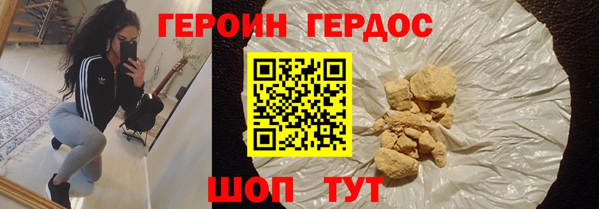 Героин хмурый  Героин  Альметьевск  Вход с VPN 