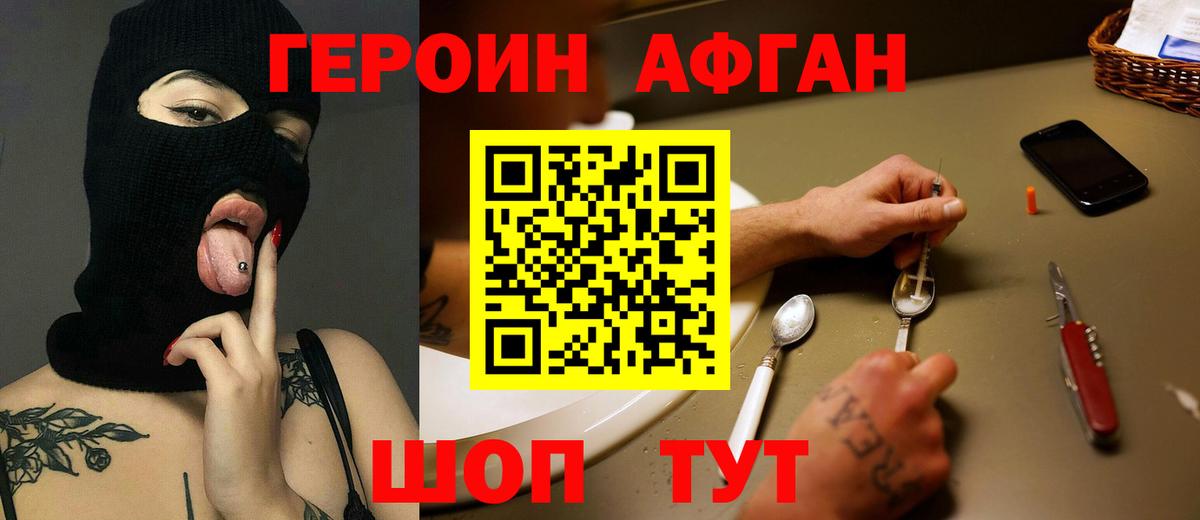 Героин гречка Альметьевск