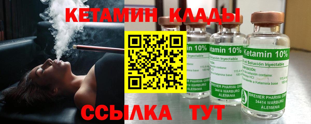 КЕТАМИН ketamine Альметьевск