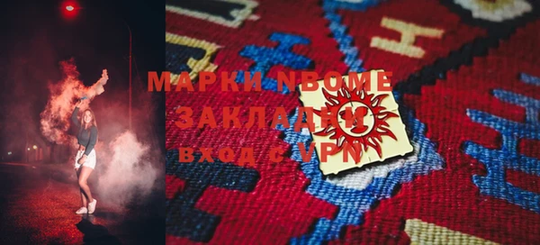 стафф Белая Холуница