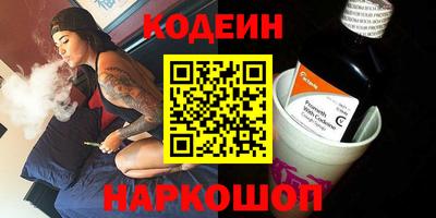 бутират Лесной