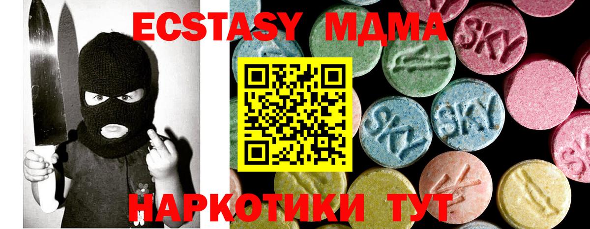 МДМА crystal Альметьевск