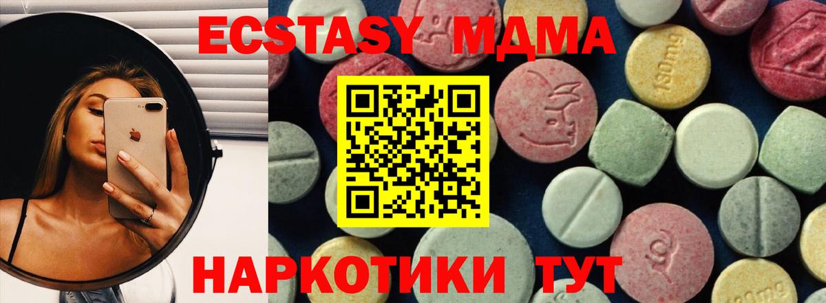 Альметьевск  MDMA Molly  Вход с VPN  МДМА  MDMA crystal 