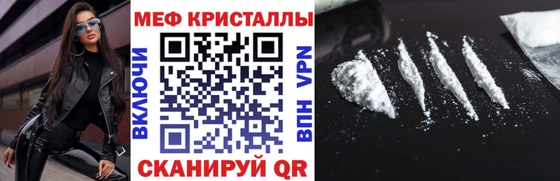 МЕФ мяу мяу  Альметьевск 