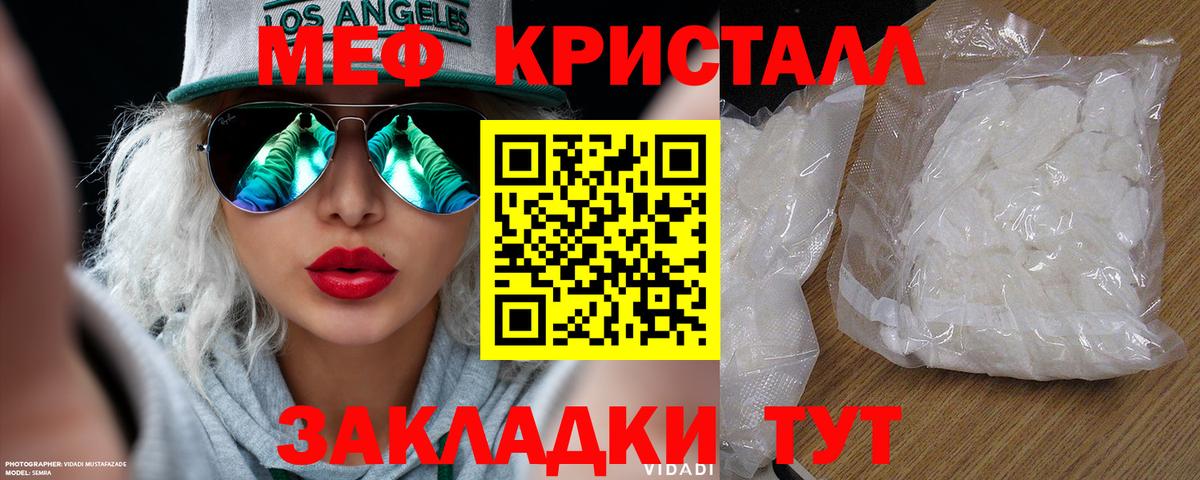 Мефедрон mephedrone  Мефедрон  Альметьевск  Вход с VPN  Меф мяу мяу 