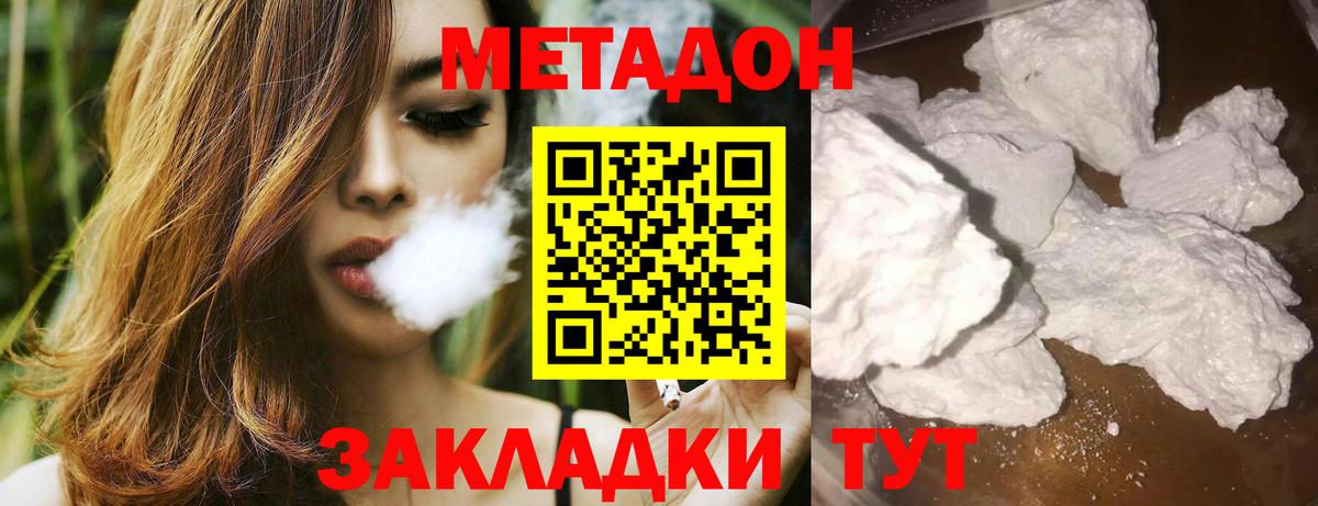 Метадон methadone  Вход с VPN  Альметьевск  блэк спрут tor  МЕТАДОН мёд 