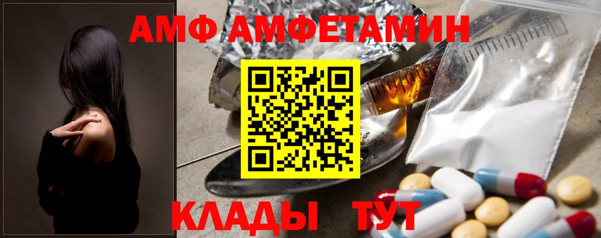 МЕТАМФЕТАМИН витя  Вход с VPN  Метамфетамин  Альметьевск 