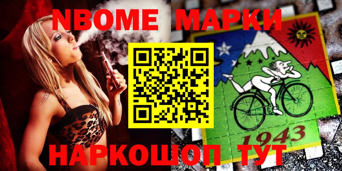закладка  Вход с VPN  Альметьевск  Наркотические марки 1,8мг  Наркотические марки 1,8мг 