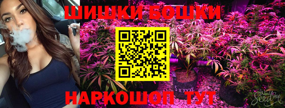 Каннабис марихуана  Бошки марихуана планчик  Альметьевск  Вход с VPN 